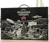 Адвент календарь Jack Daniel's